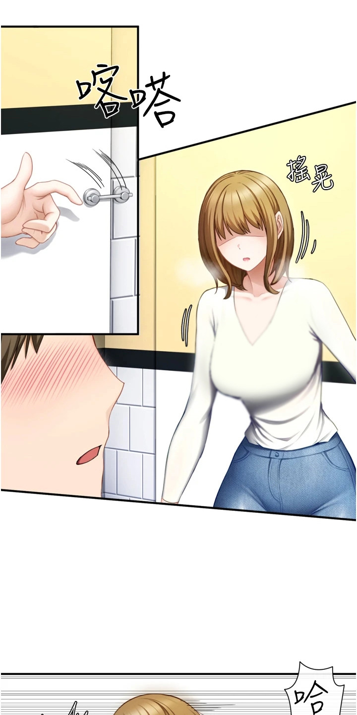 脱单神器软件漫画,第1话2图