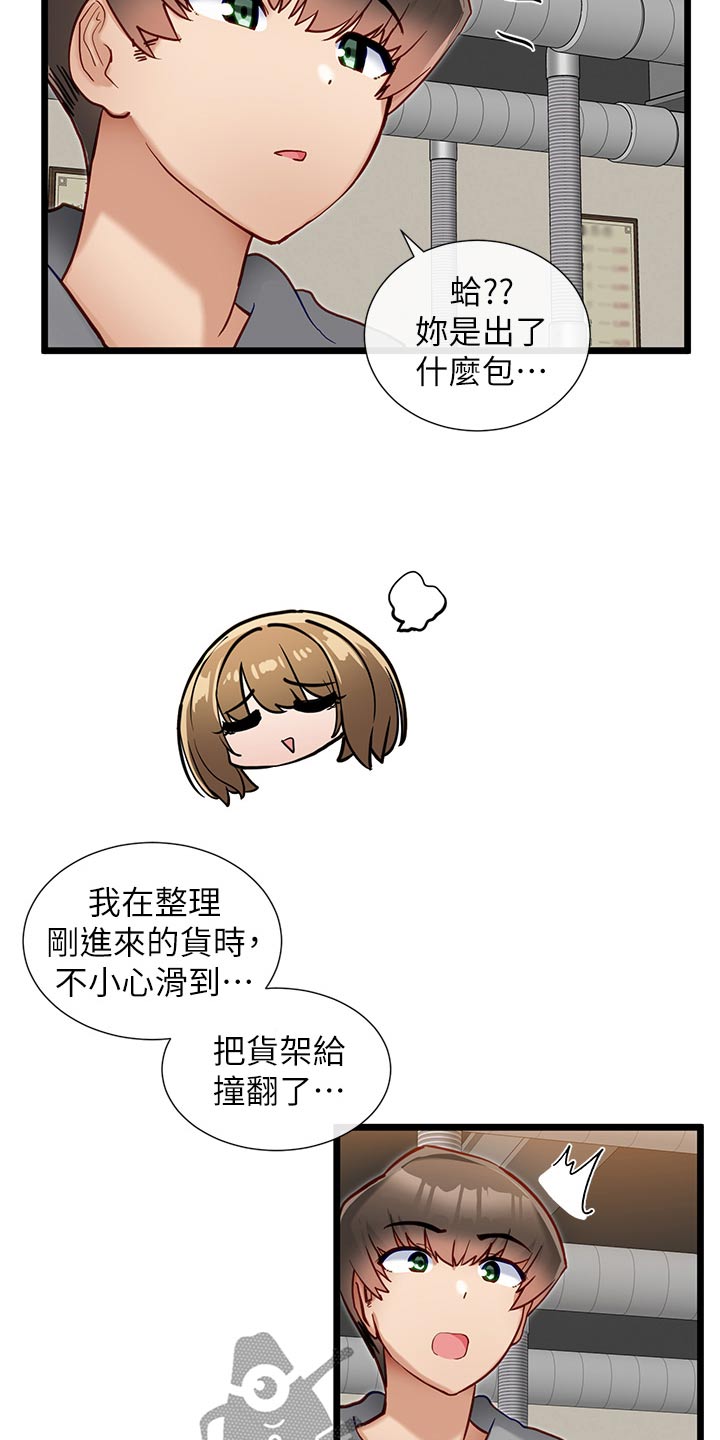 脱单神器漫画,第29章：邀约2图