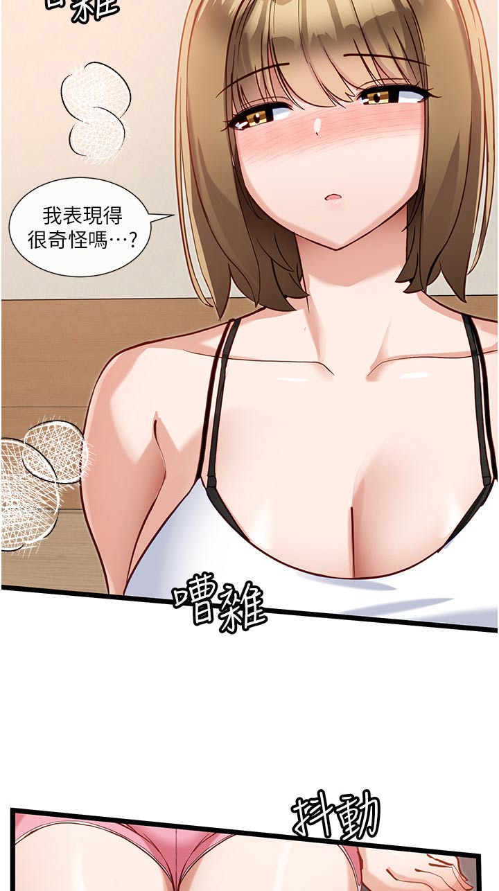 脱单神器漫画,第30章：喝醉2图
