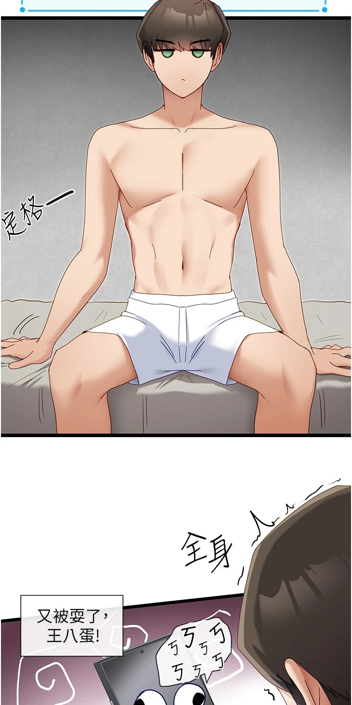 脱单神器软件漫画,第16话2图