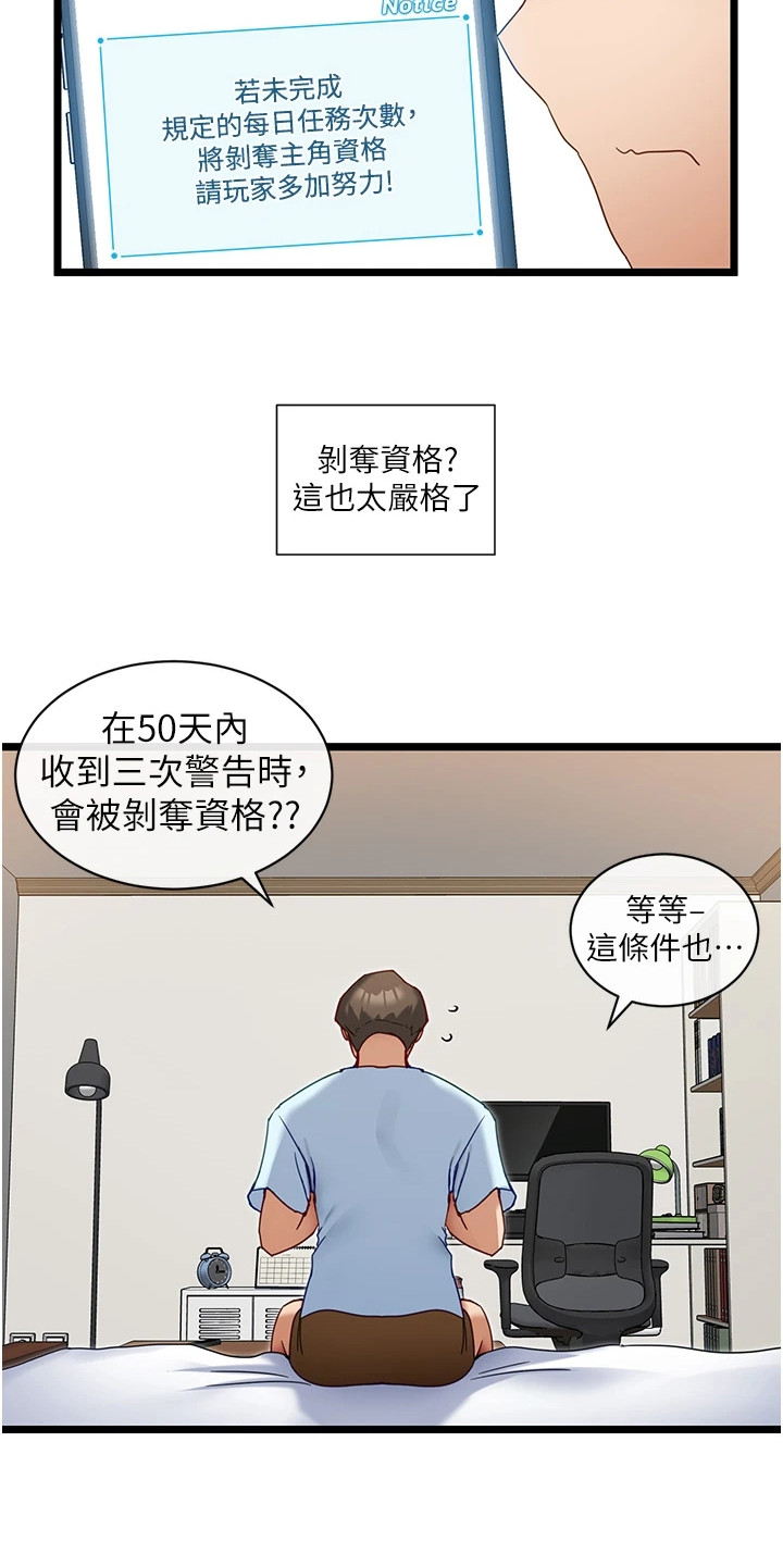 脱单神器漫画免费看漫画,第19话1图
