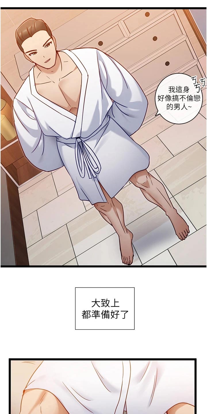 脱单神器韩漫漫画,第22话2图