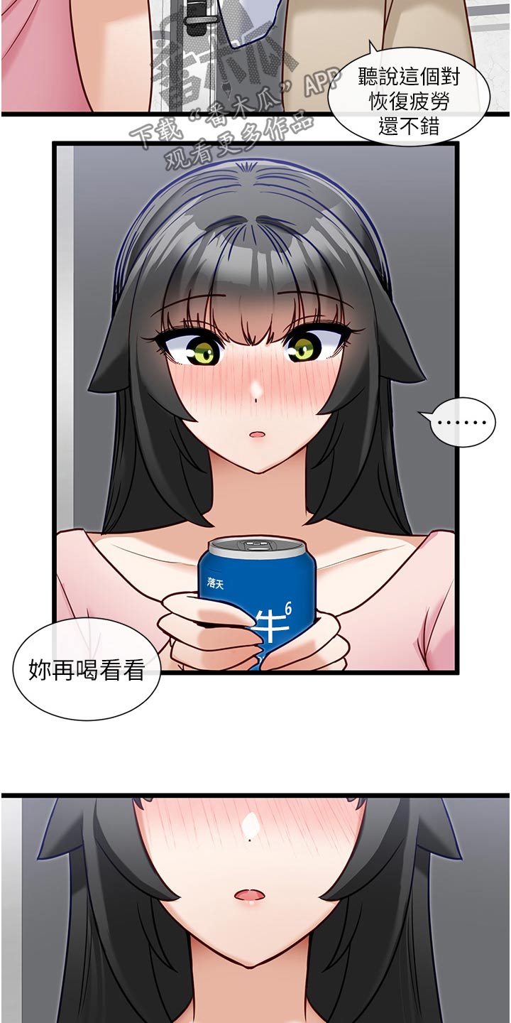脱单神器漫画,第28章：亲切的人1图