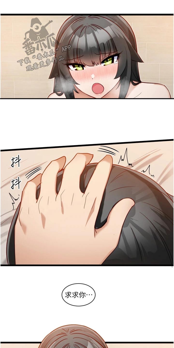 脱单神器漫画,第24话2图