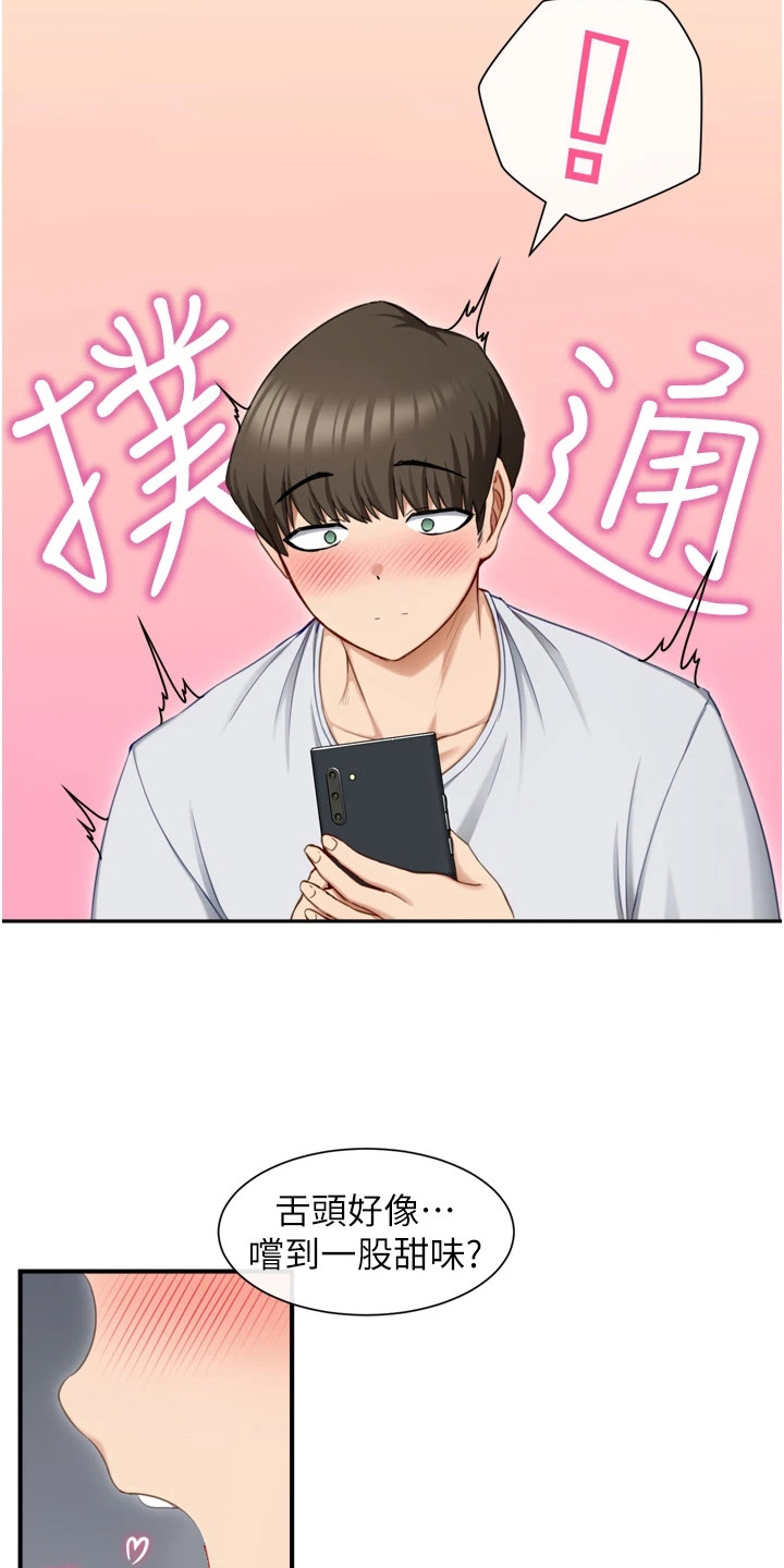 脱单神器软件漫画,第2话2图