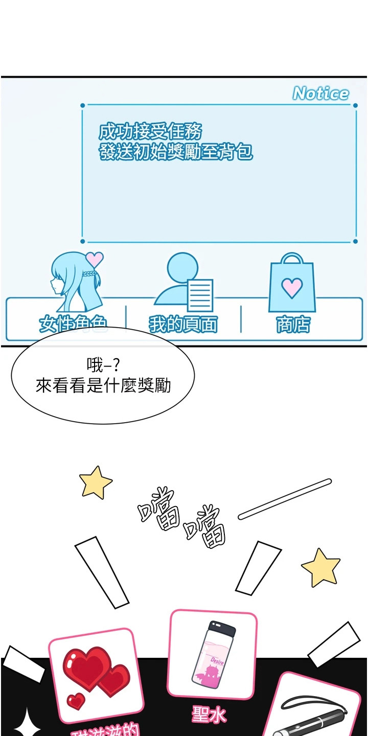 脱单神器韩漫漫画,第2话2图