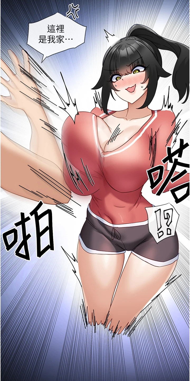 脱单神器韩漫漫画,第18话2图