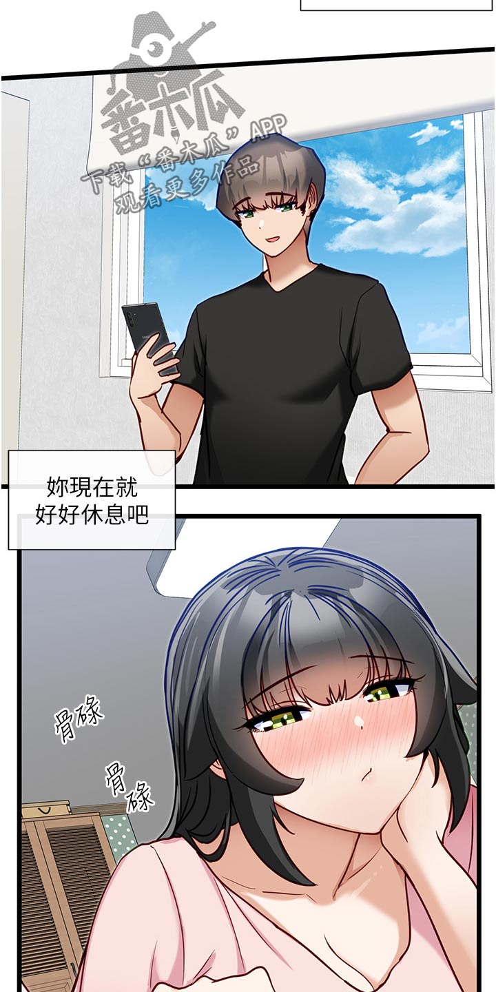 脱单神器app排行榜漫画,第28话2图