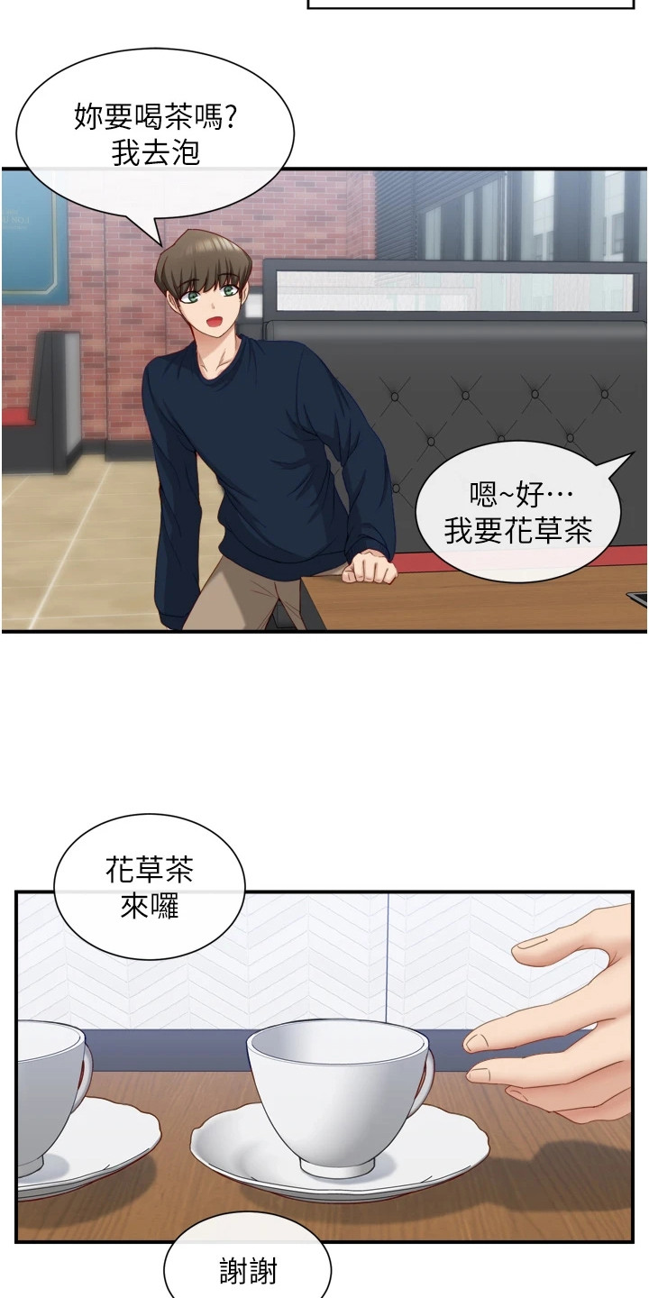 脱单神器漫画,第8话1图