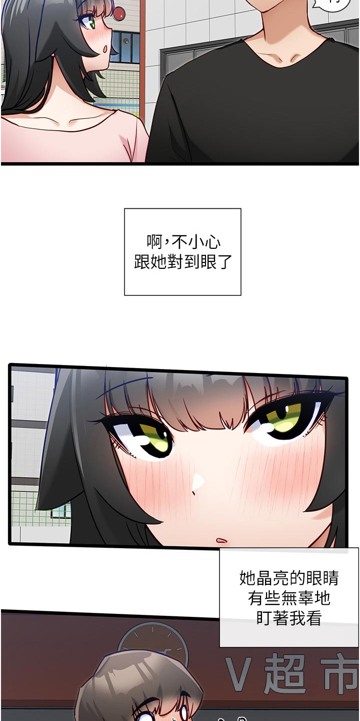 脱单神器漫画免费看漫画,第27话1图