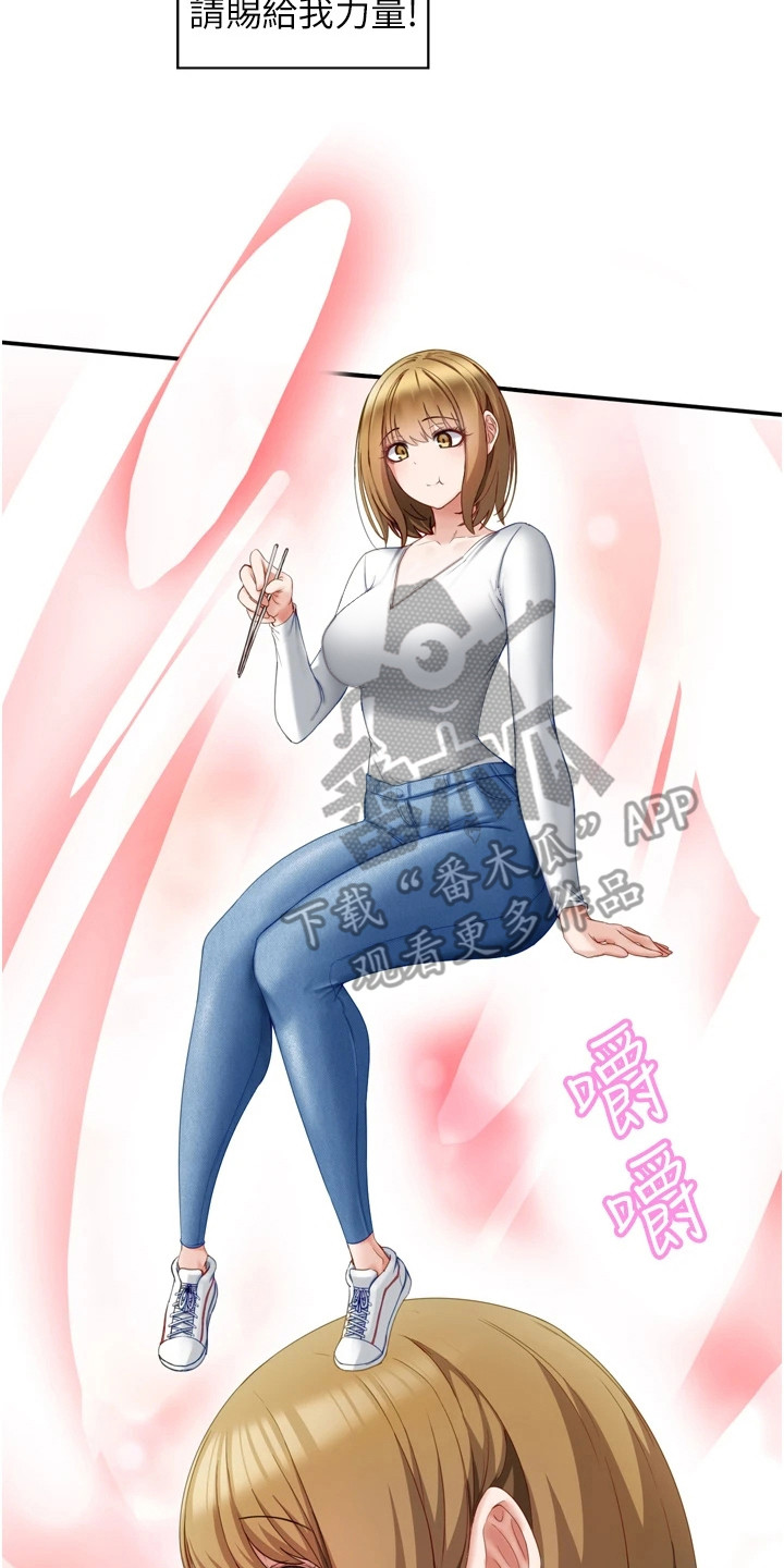 脱单神器漫画免费看漫画,第7话1图