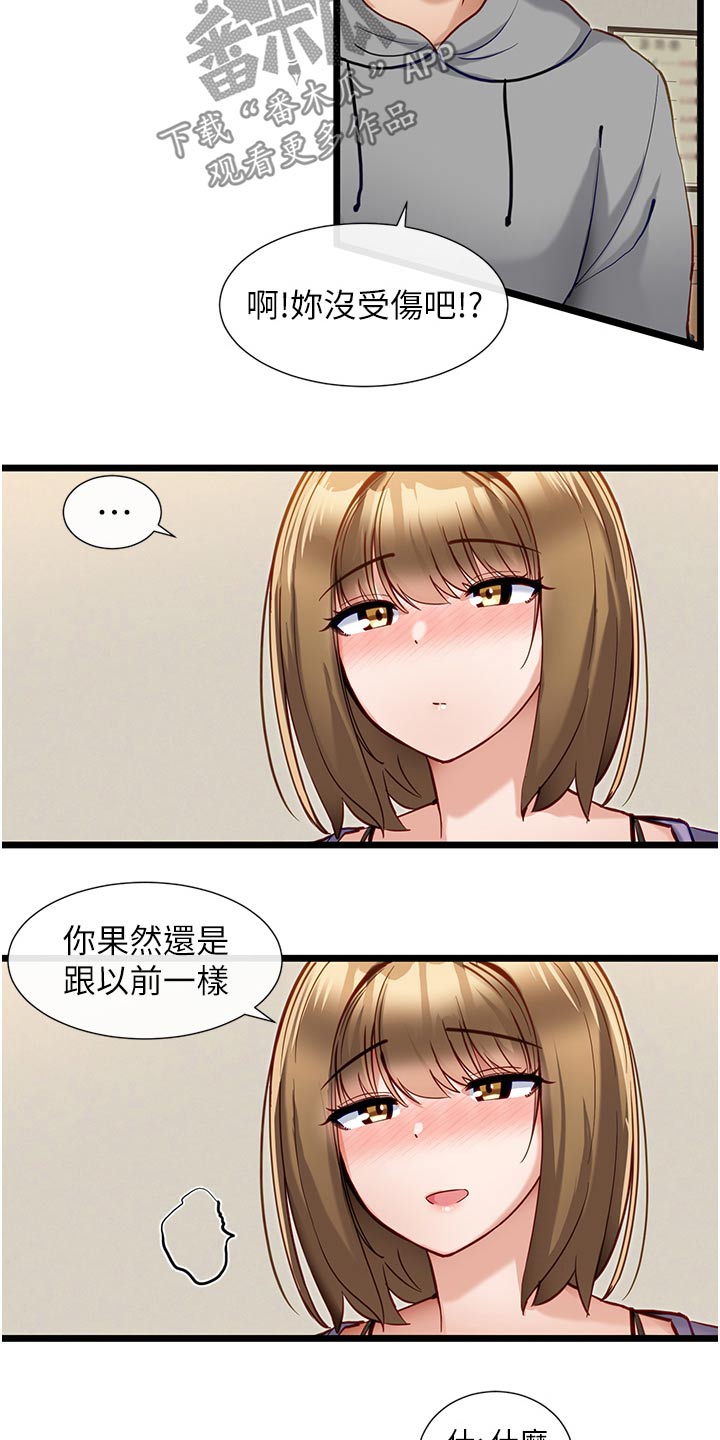 脱单神器漫画,第29章：邀约1图