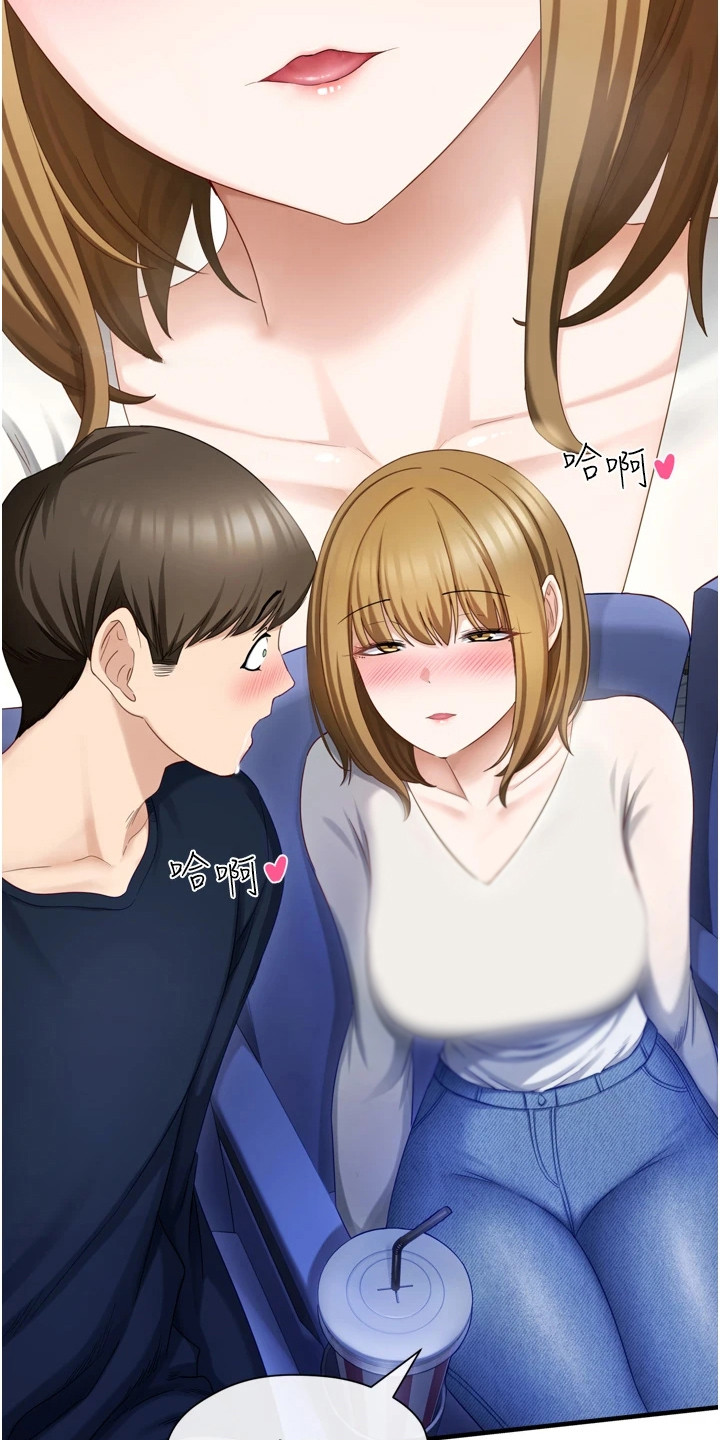 脱单神器漫画,第1话1图
