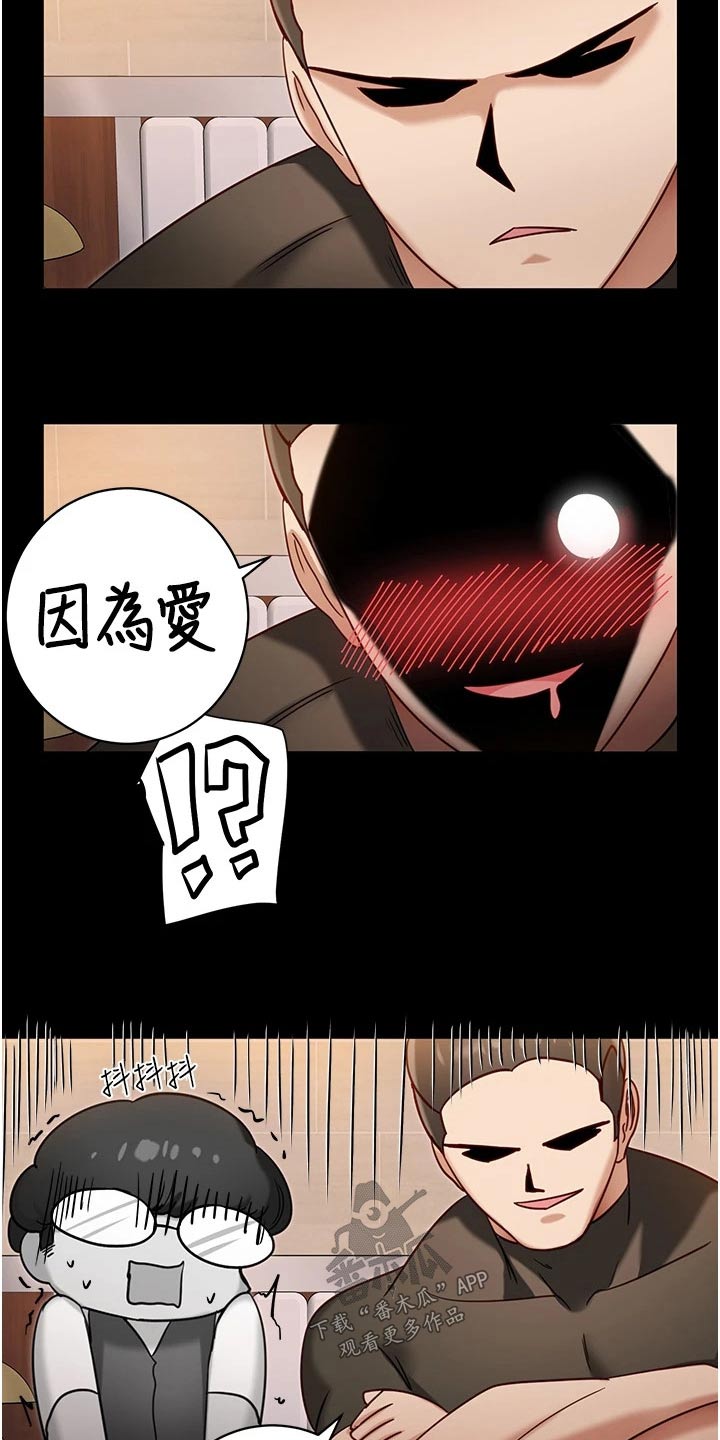脱单神器韩漫漫画,第22话1图
