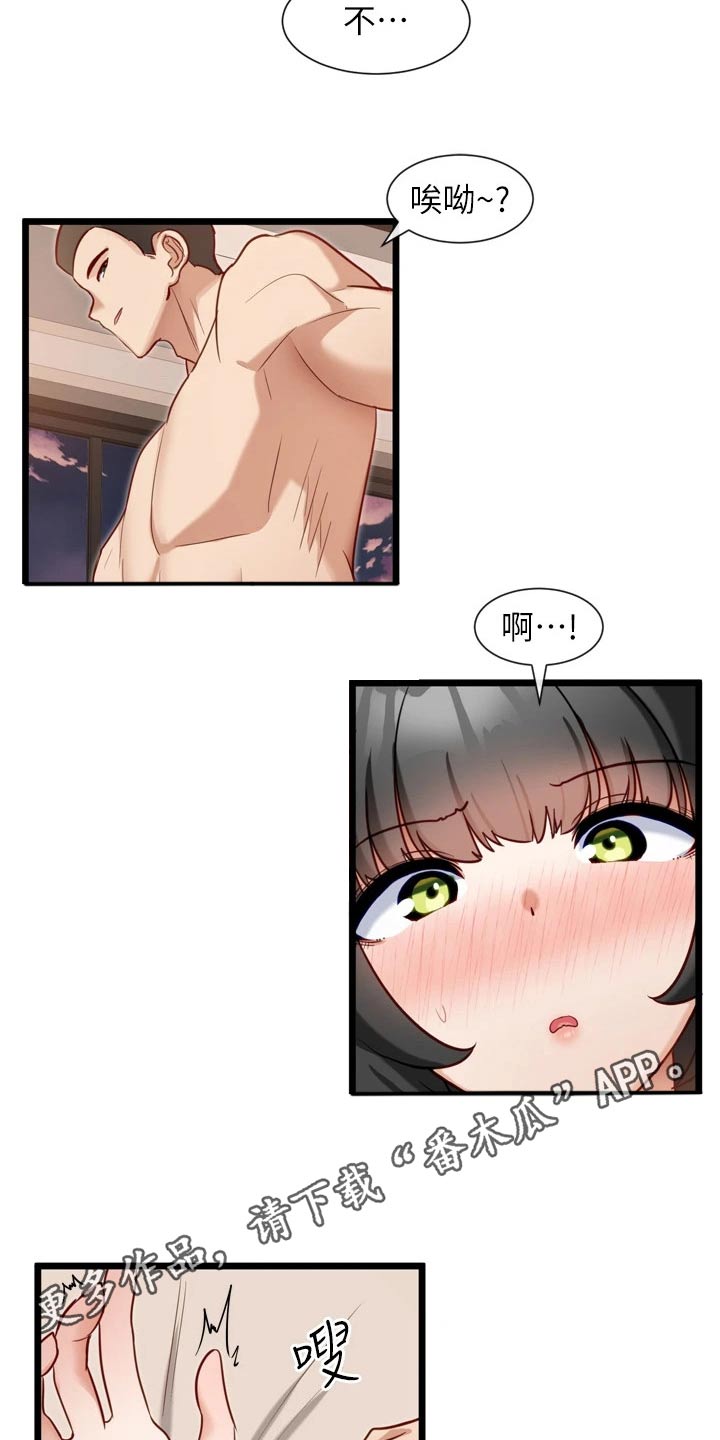 脱单神器软件漫画,第24话2图