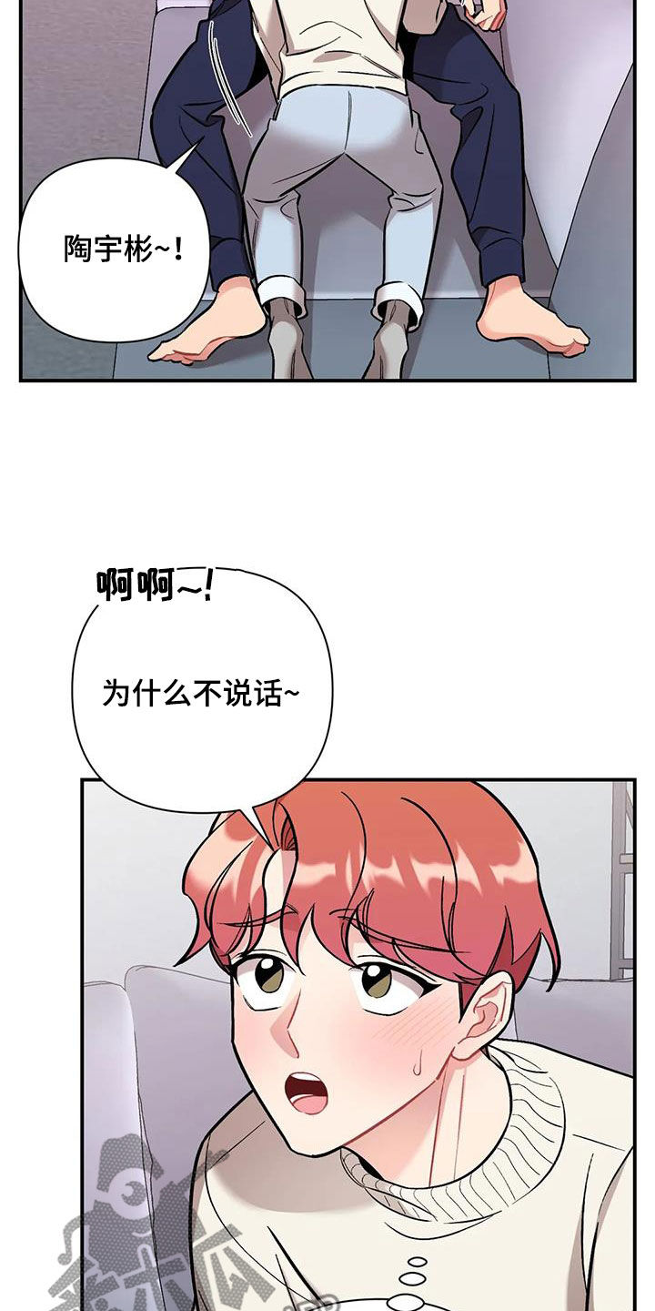 这就是命运女声版漫画,第35话1图