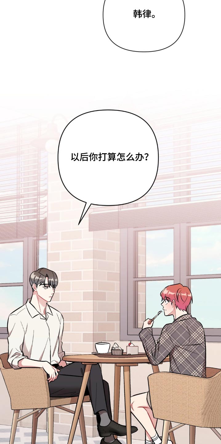 这就是命运漫画,第59话1图