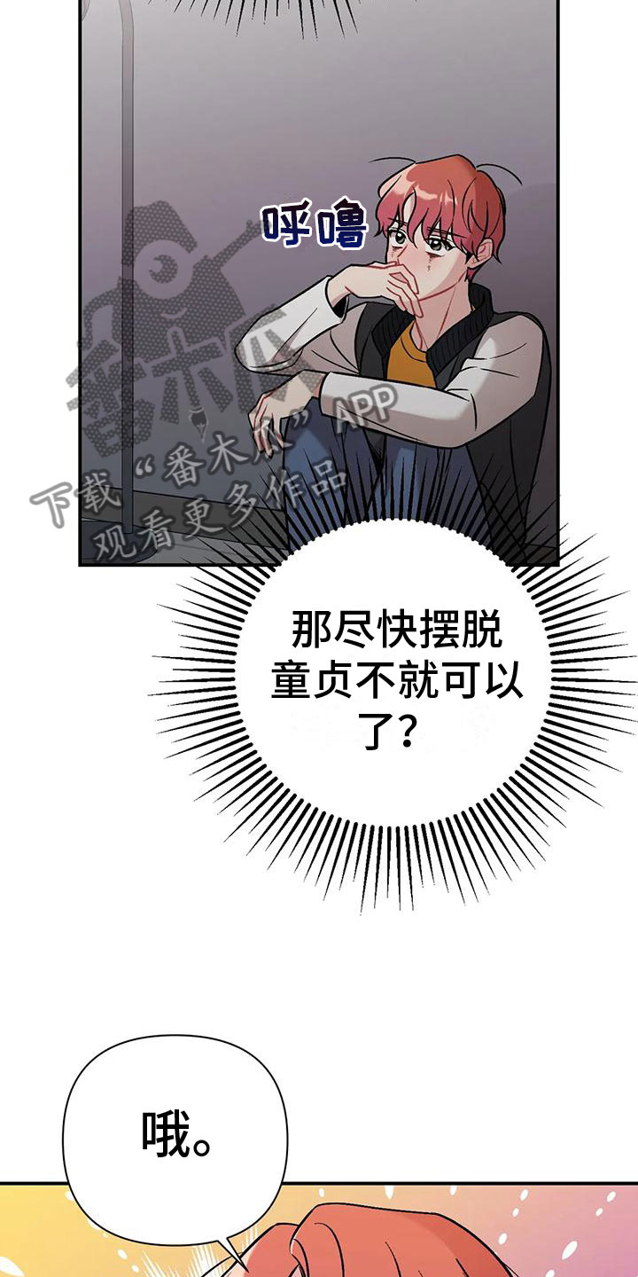 这就是命 电影漫画,第7话1图