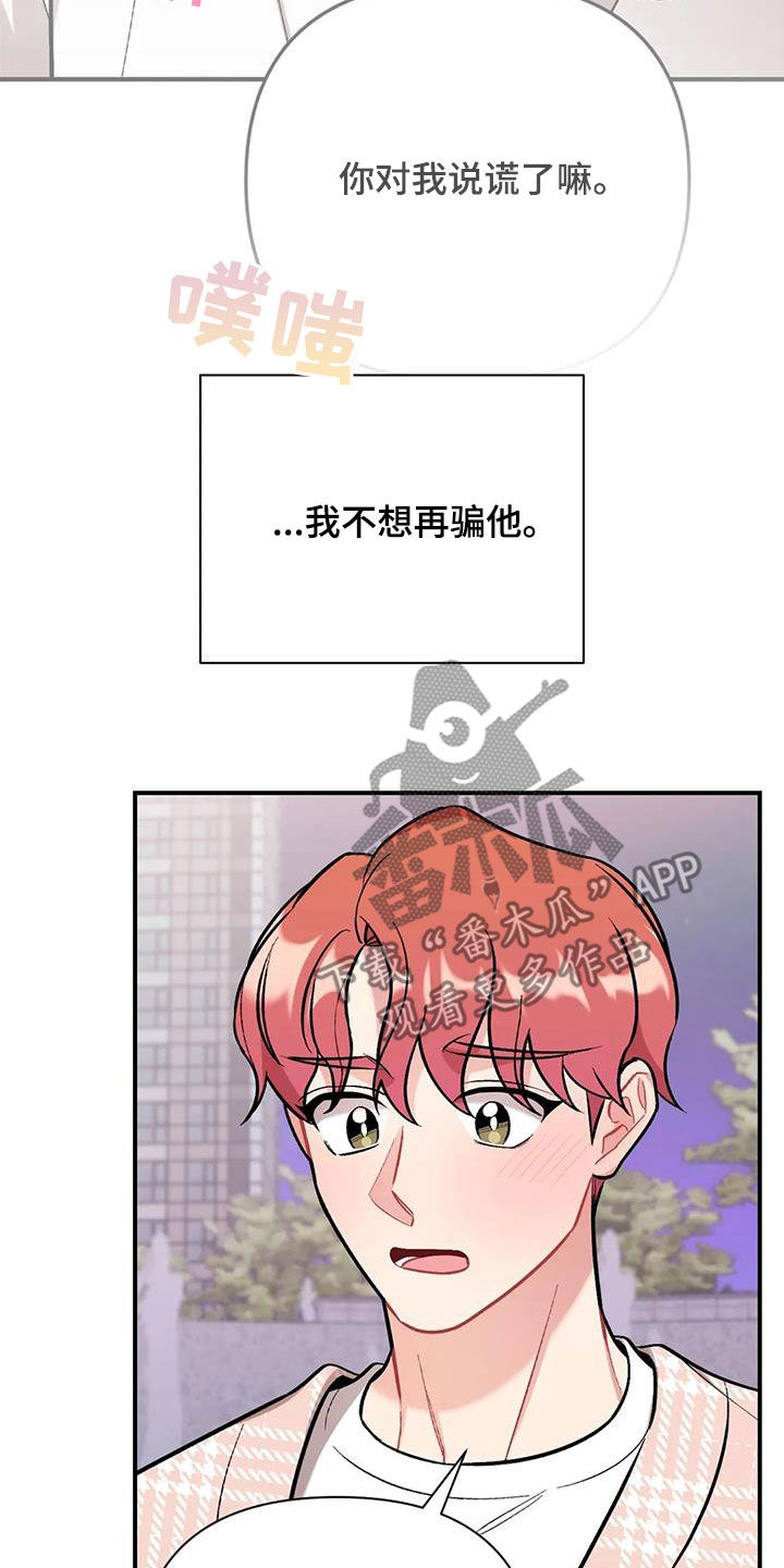 韩剧这就是命运漫画,第45话2图