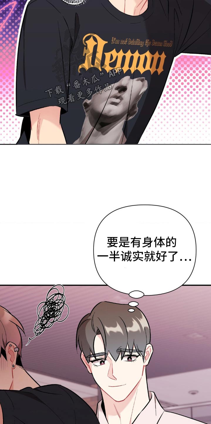 这就是命运电影漫画,第86话1图