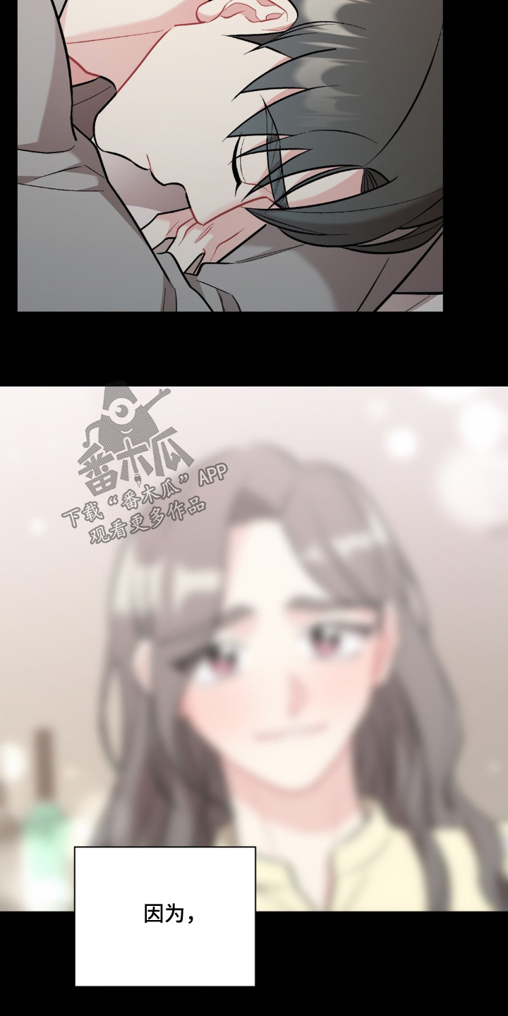 这就是命运吧日语漫画,第114话1图