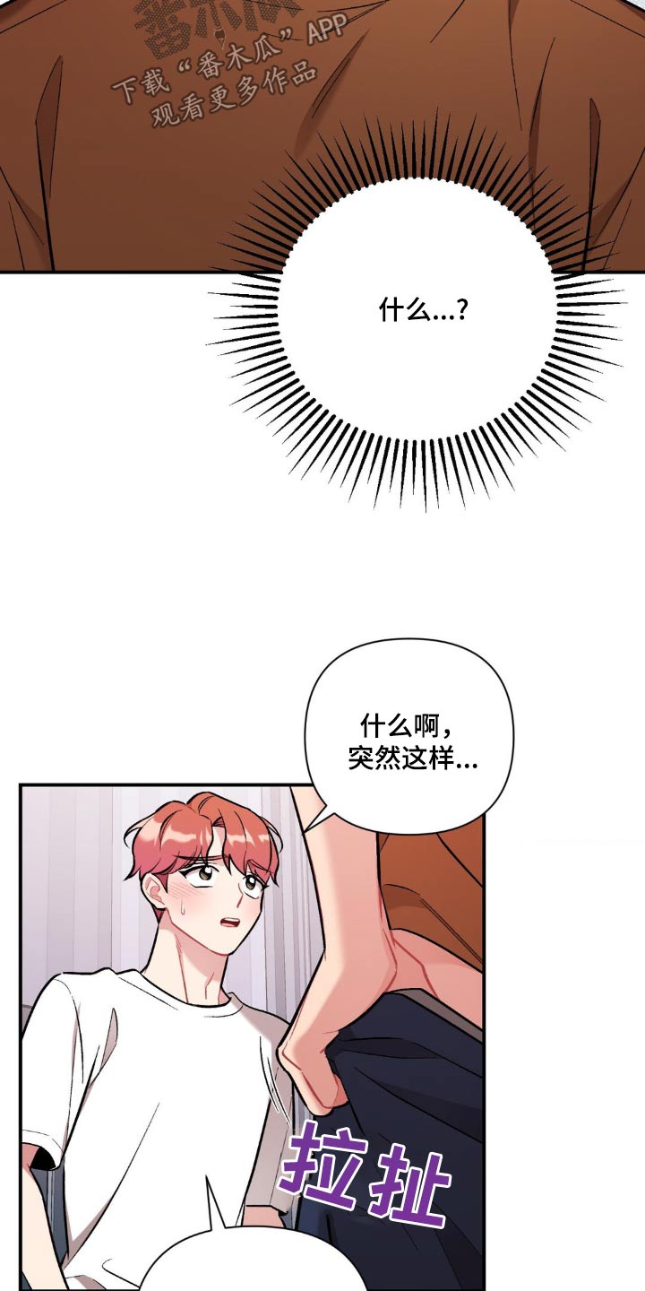 这就是命电影完整版免费漫画,第63话1图