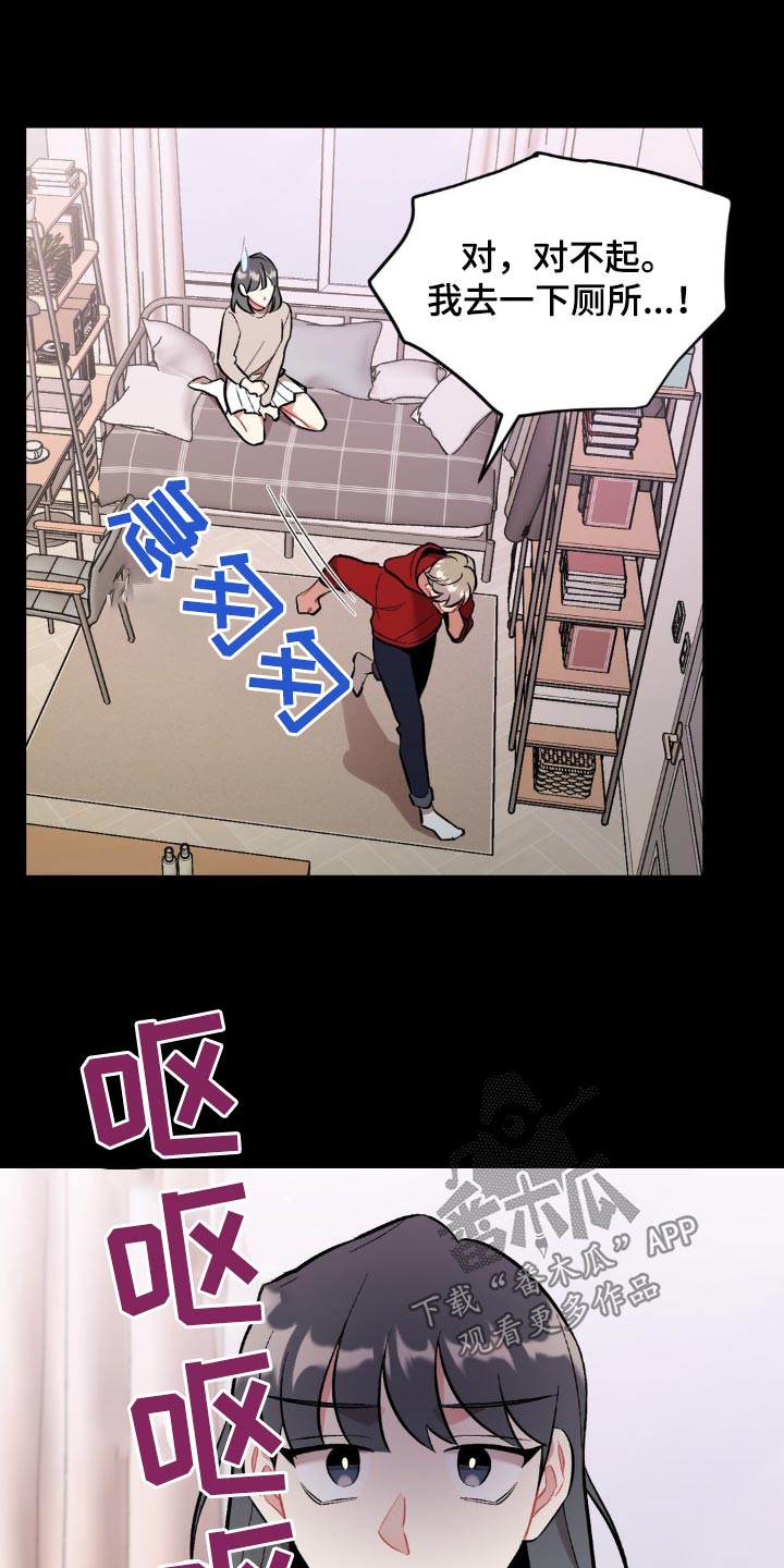 这就是命运女声版漫画,第53话2图