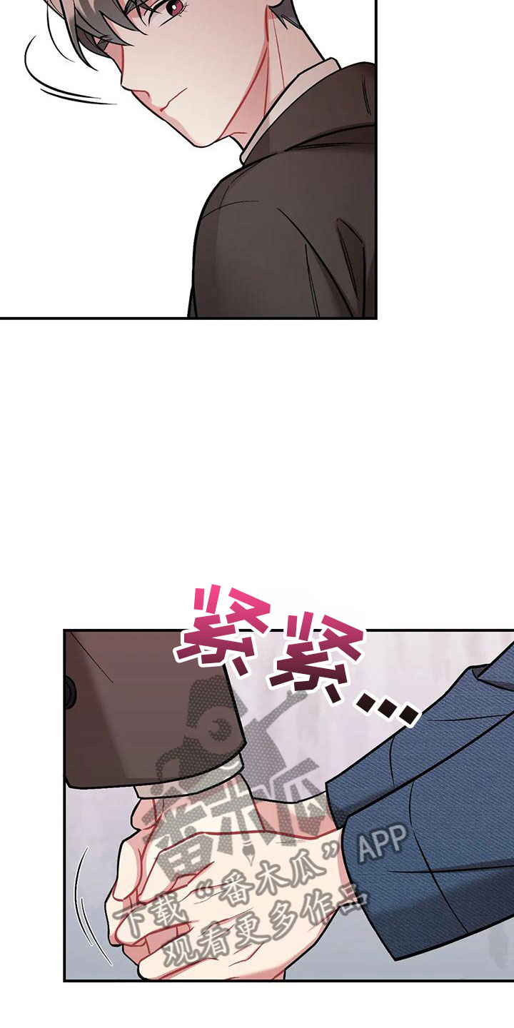 这就是命运歌词漫画,第5话2图