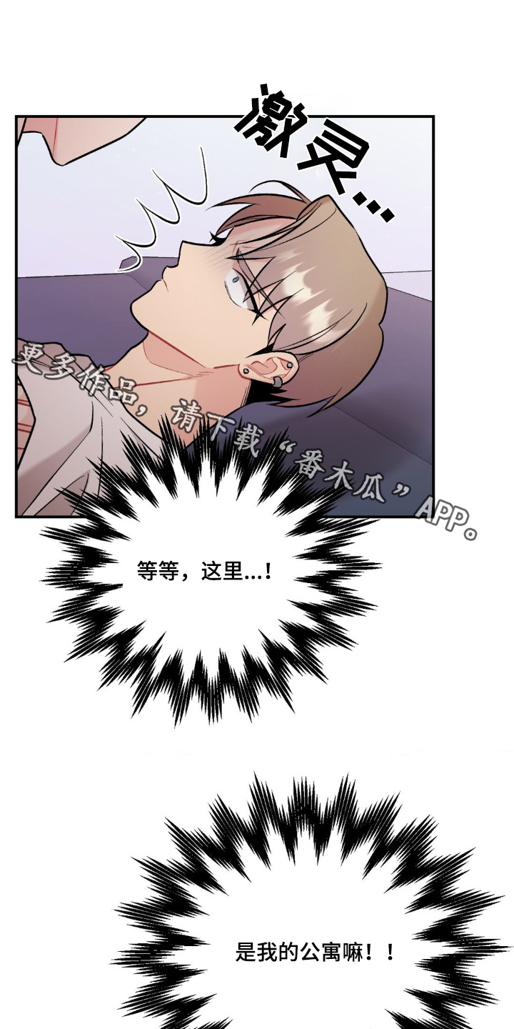 这就是命运漫画,第119话1图