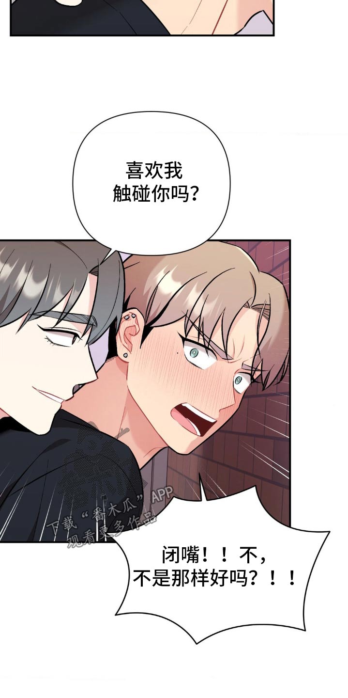 这就是命运电影漫画,第86话2图