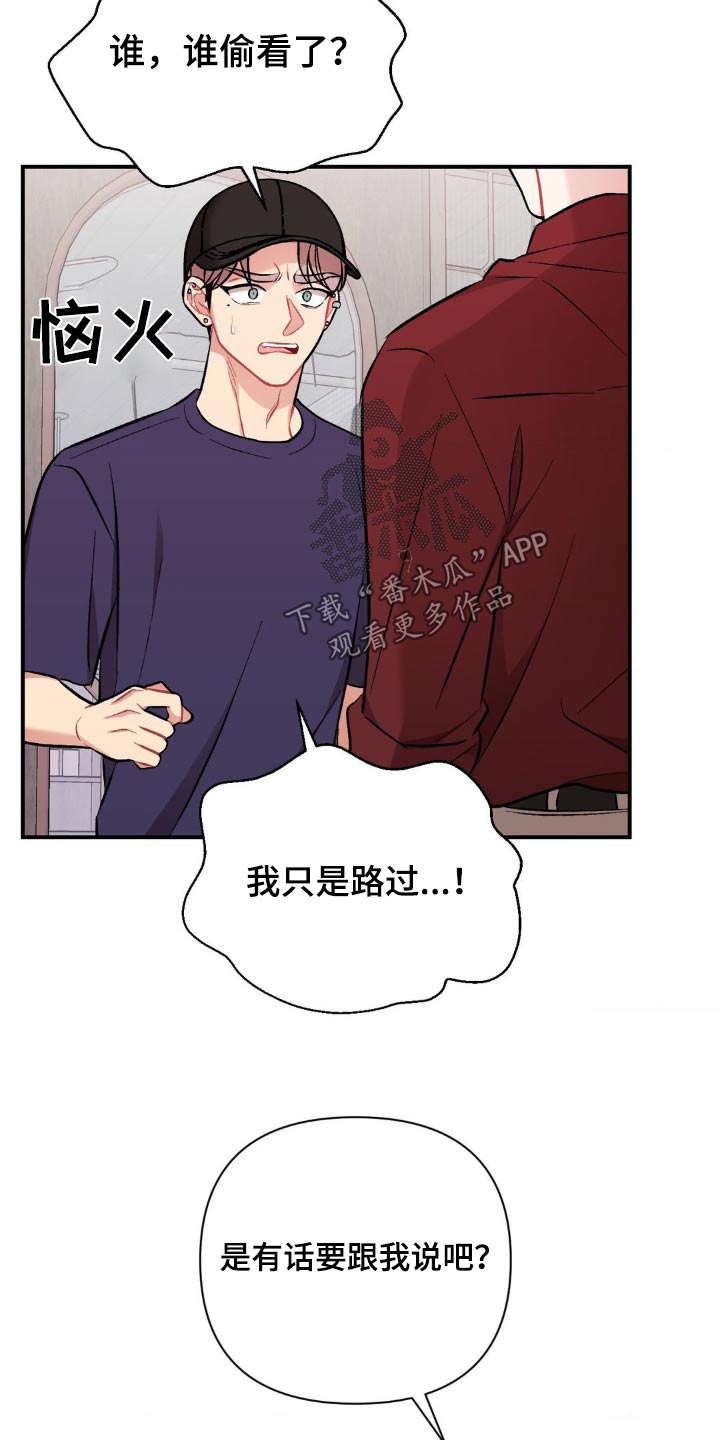 这就是命运女声版漫画,第65话2图