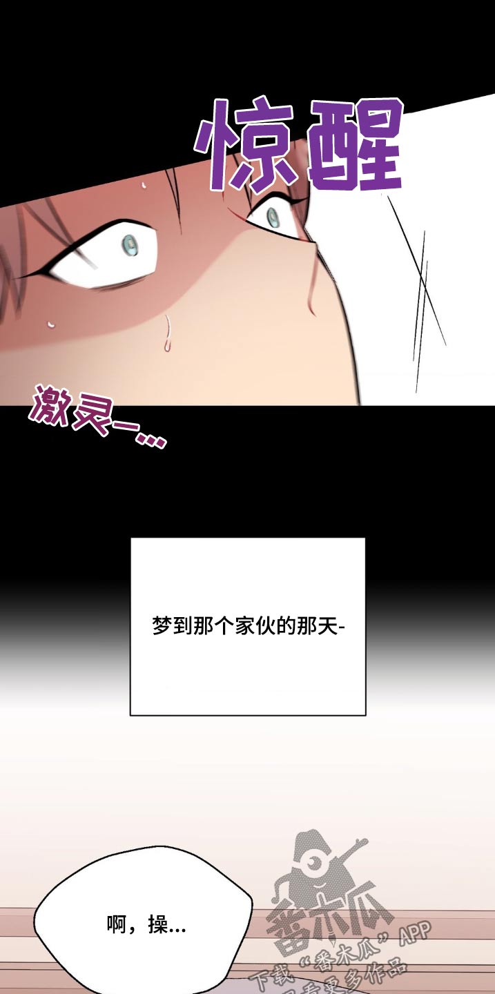 这就是命运漫画,第84话2图