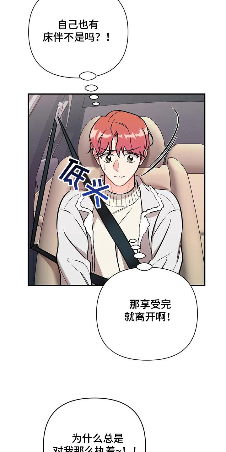 这就是命王迅赌枪后续漫画,第33话2图