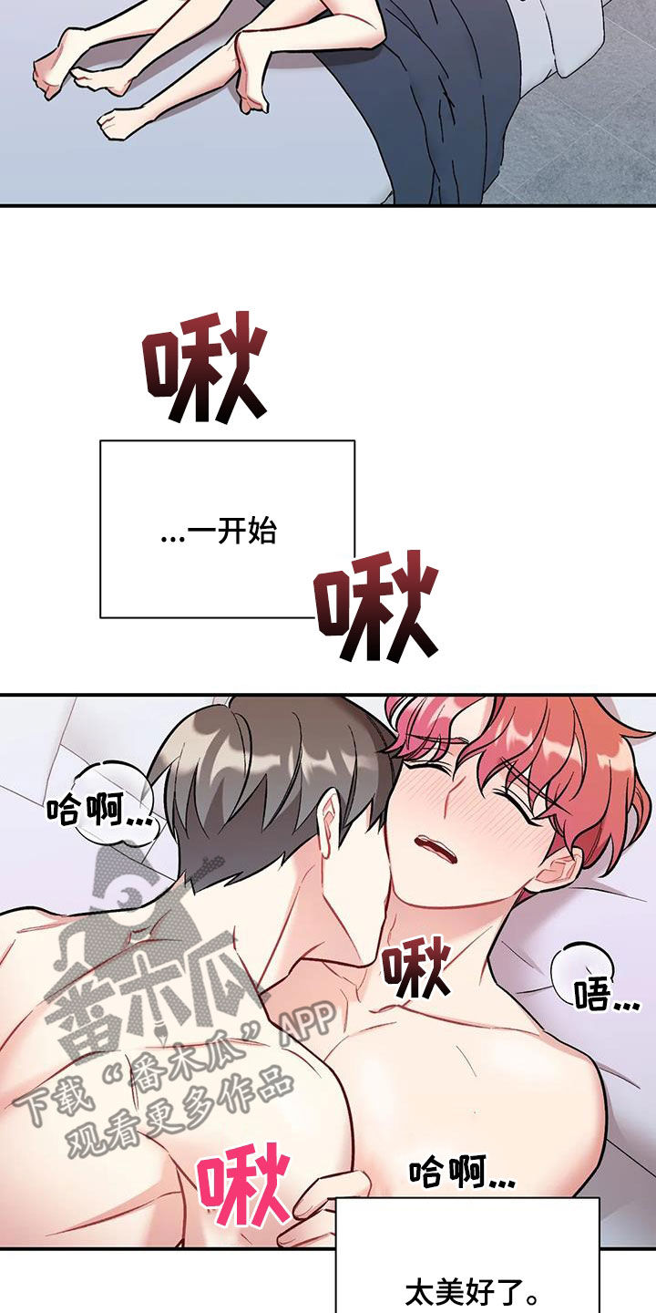 这就是命运 日语漫画,第30话1图