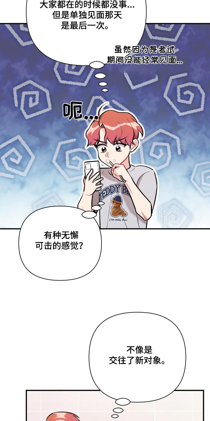 这就是命运的枷锁漫画,第71话1图