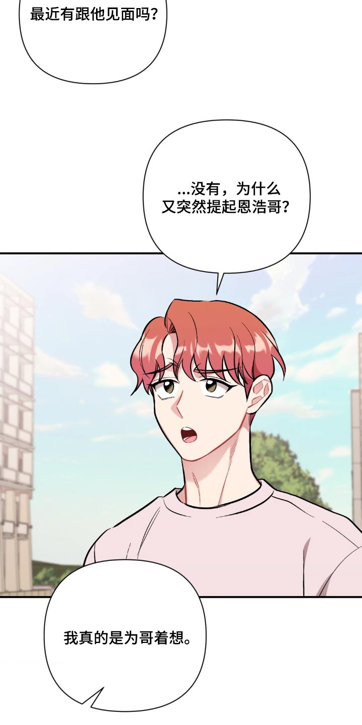 这就是命运!反派千金进入被爱模式漫画,第58话2图