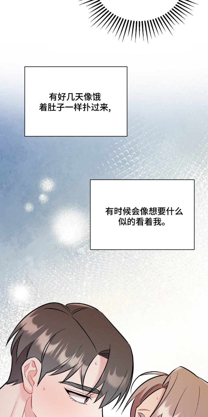 这就是命运用英语怎么说漫画,第117话1图