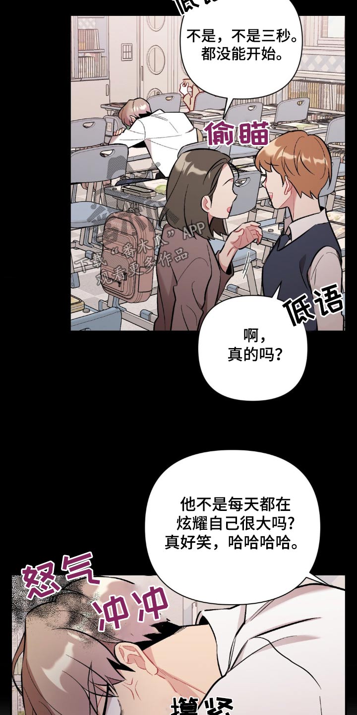 这就是命运在线观看完整版漫画,第53话2图