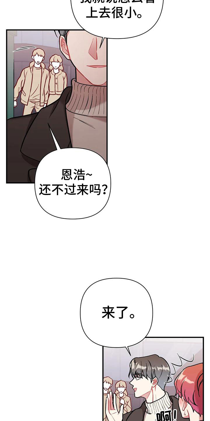 这就是命运石之门的选择漫画,第5话2图