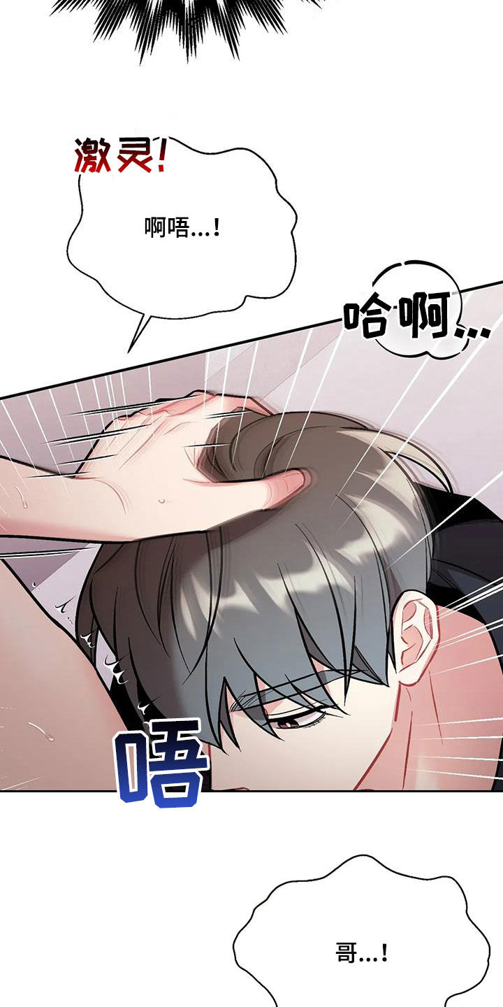 这就是命在线观看漫画,第31话1图