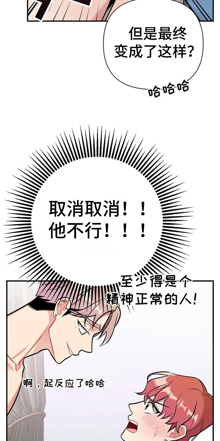 这就是命运英语漫画,第13话1图