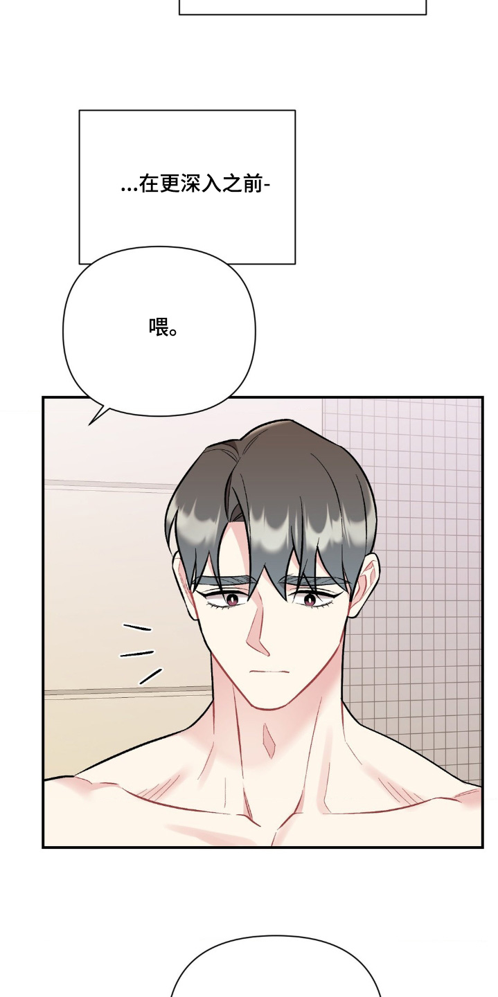 这就是命运翻译漫画,第116话1图