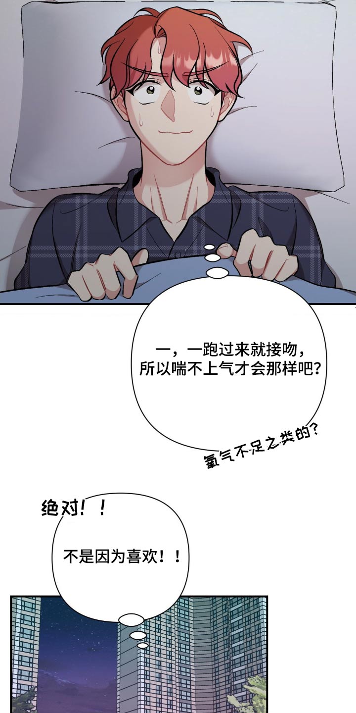 这就是命运电影在线观看漫画,第56话1图