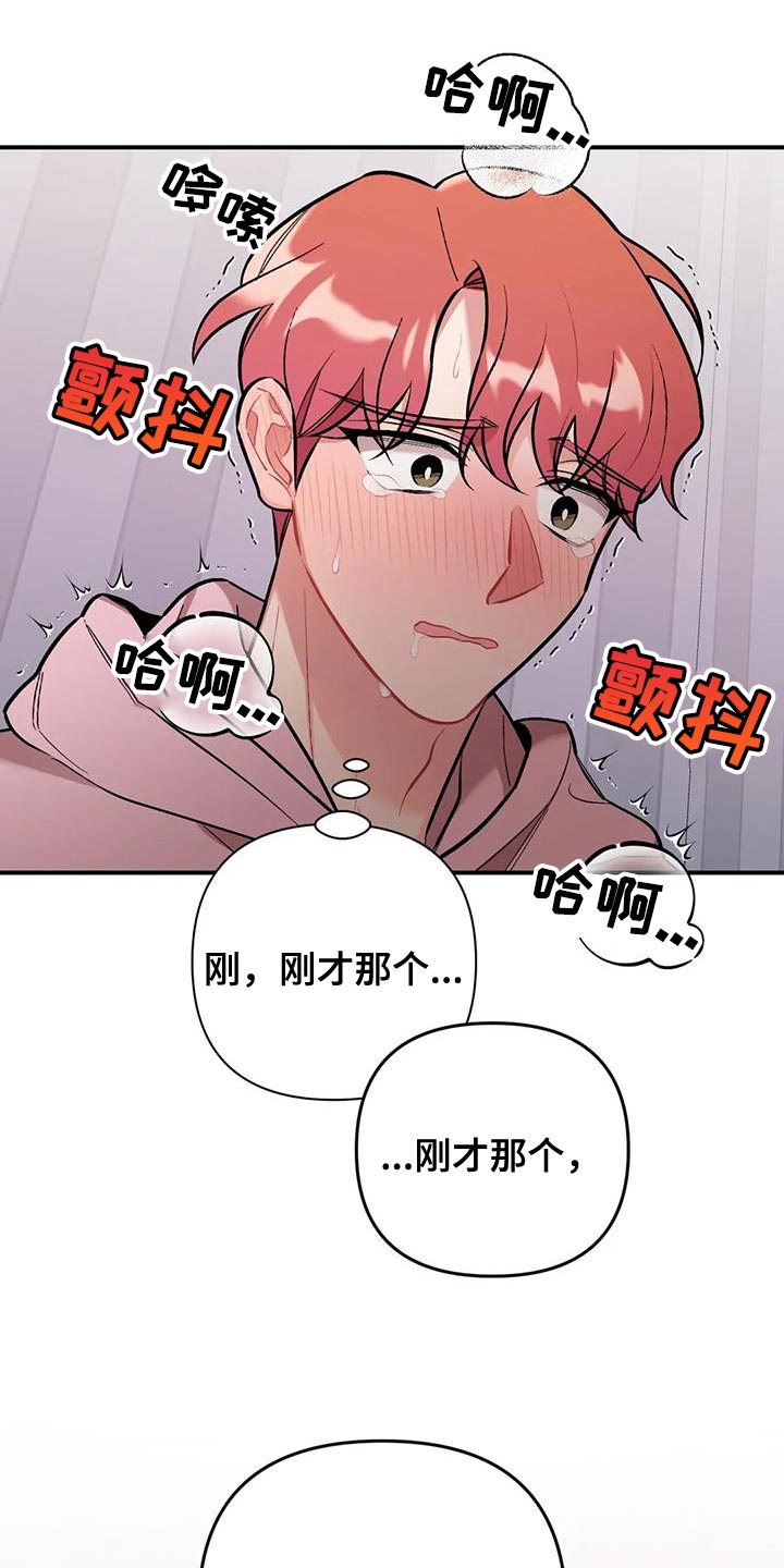 这就是命运漫画免费阅读漫画,第26话2图