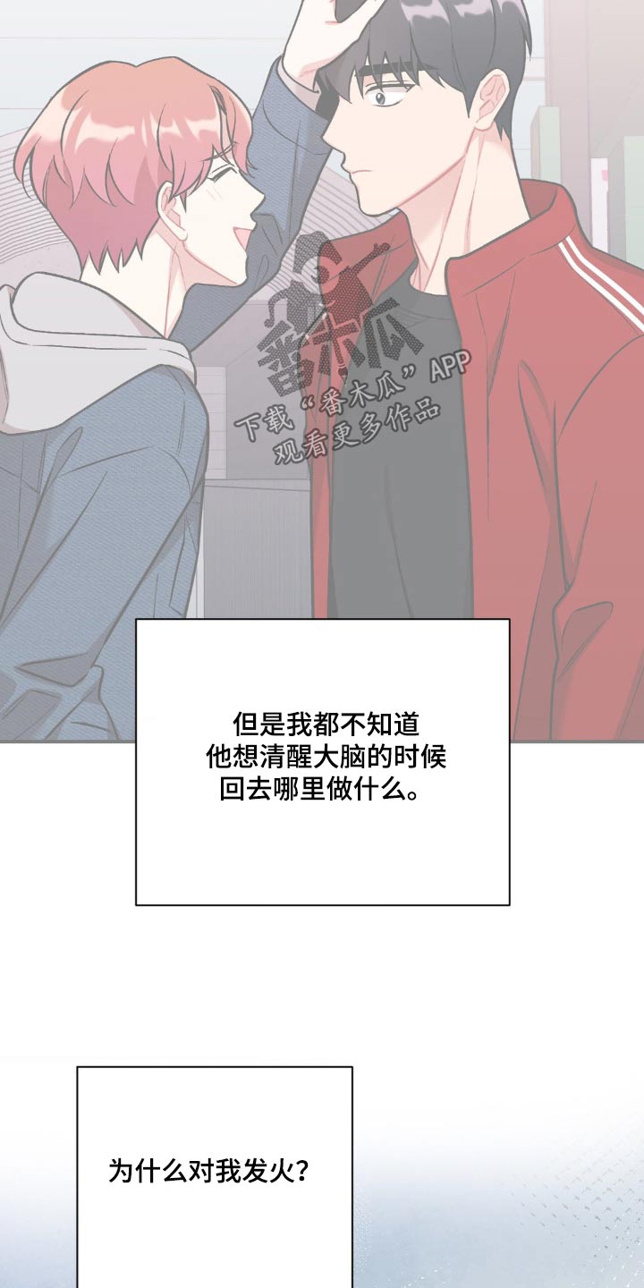 这就是命运啊一首歌漫画,第63话2图