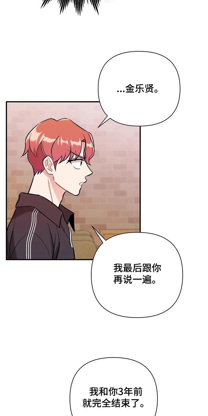 这就是命运的安排表情漫画,第46话2图