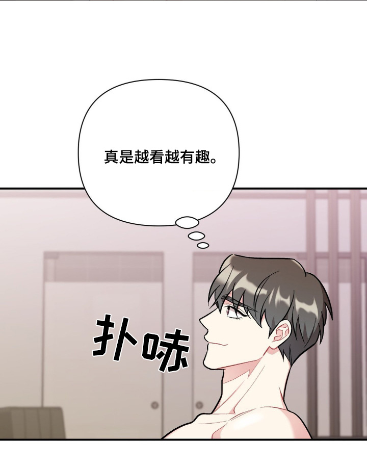 这就是命运的安排什么歌漫画,第96话2图