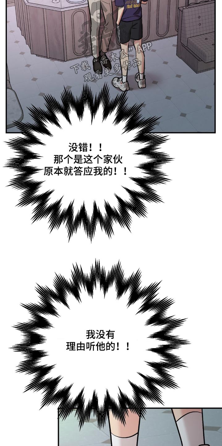 这就是命运女声版漫画,第67话1图