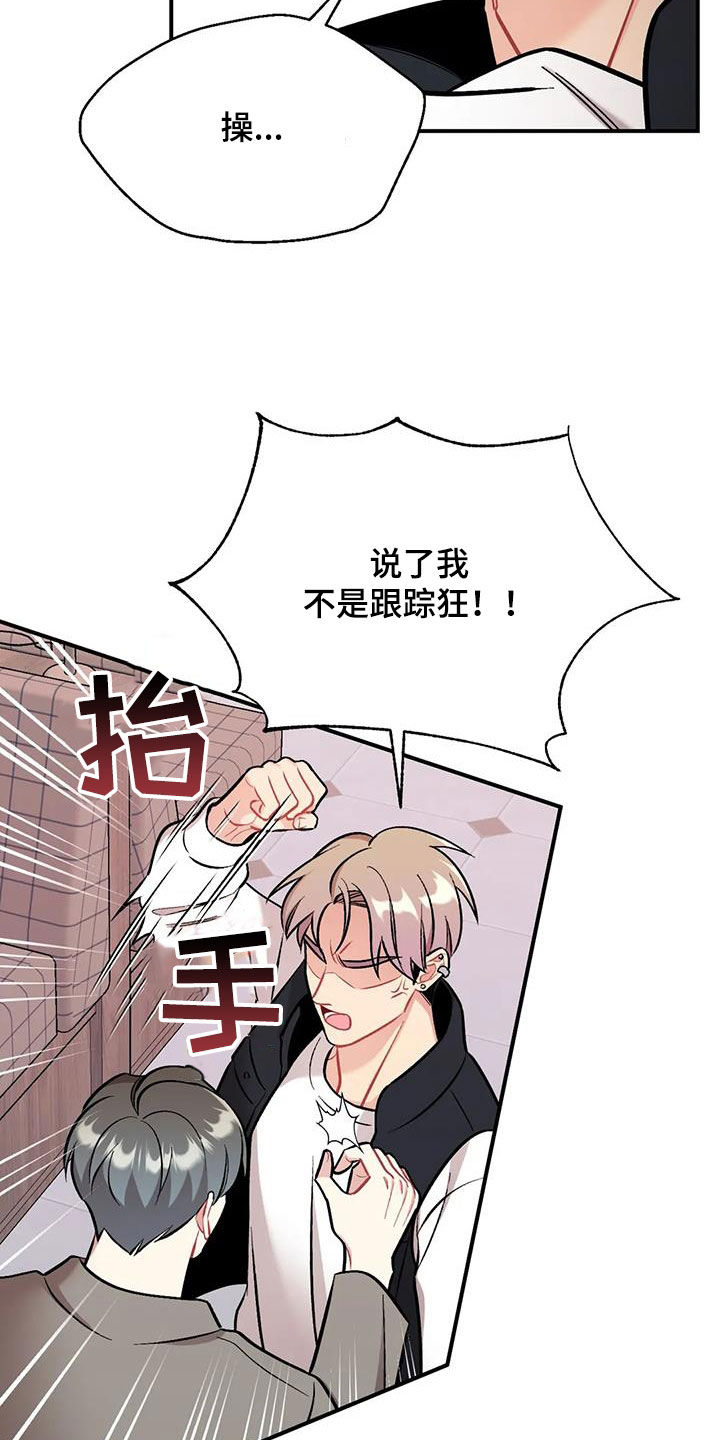 这就是命运吧日语漫画,第43话1图