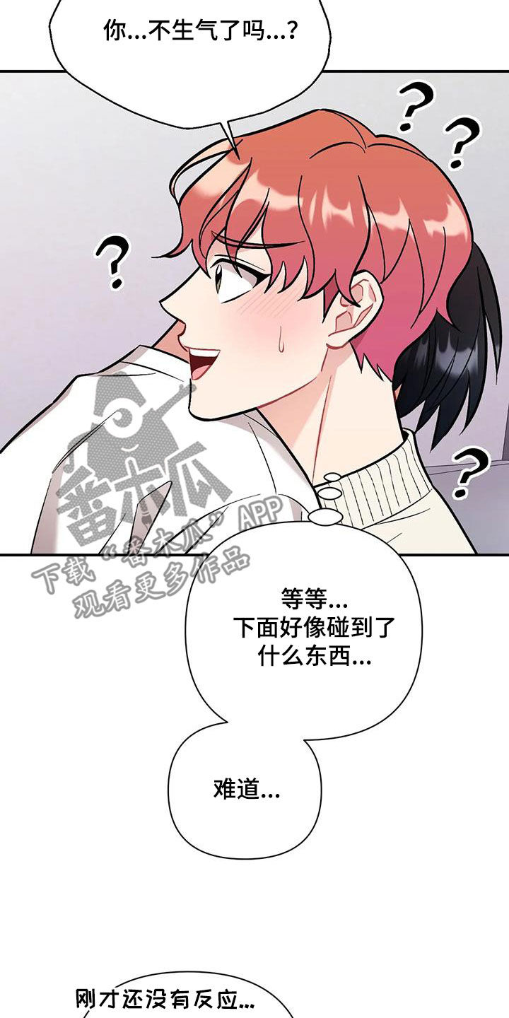 这就是命运漫画,第38话1图